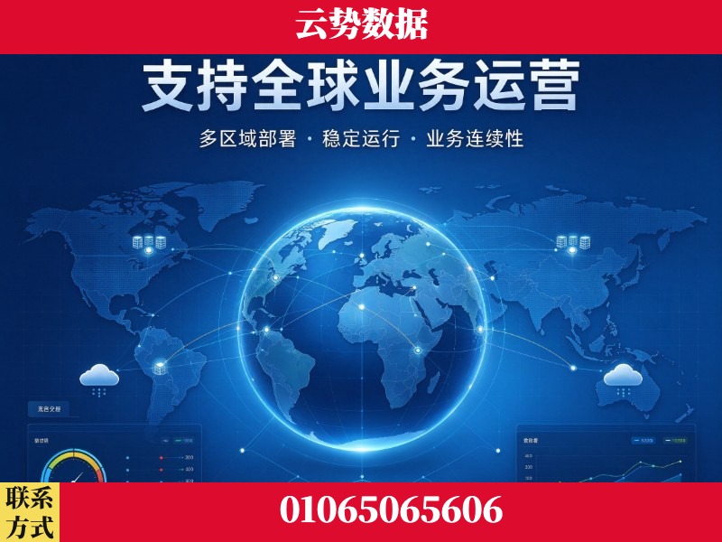 雅安-支持全球业务运营